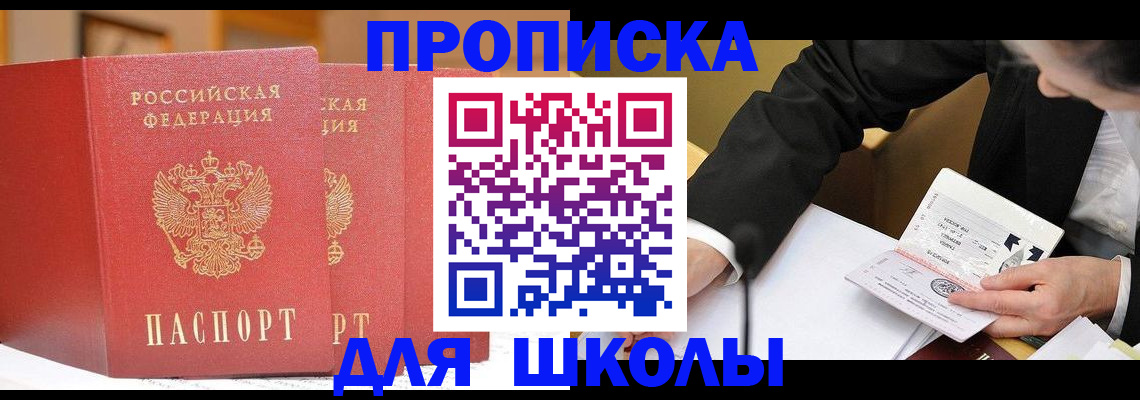 прописка в Выборге