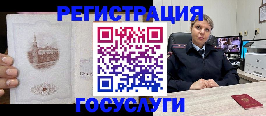 прописка для кредита в Выборге