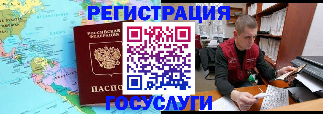 временная регистрация поиск в Выборге