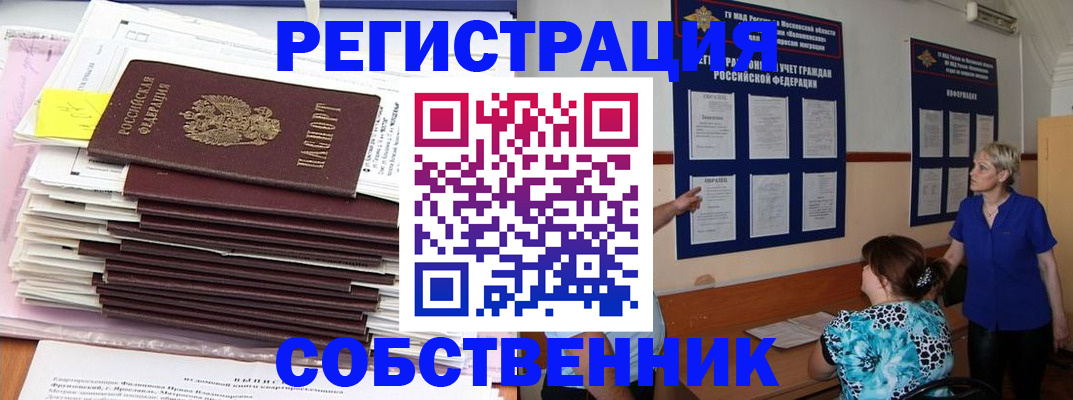 временная регистрация поиск в Выборге